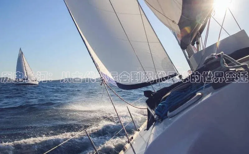 极悦注册百度识图历史长河：从古代奥运会到现代足球的世界变迁