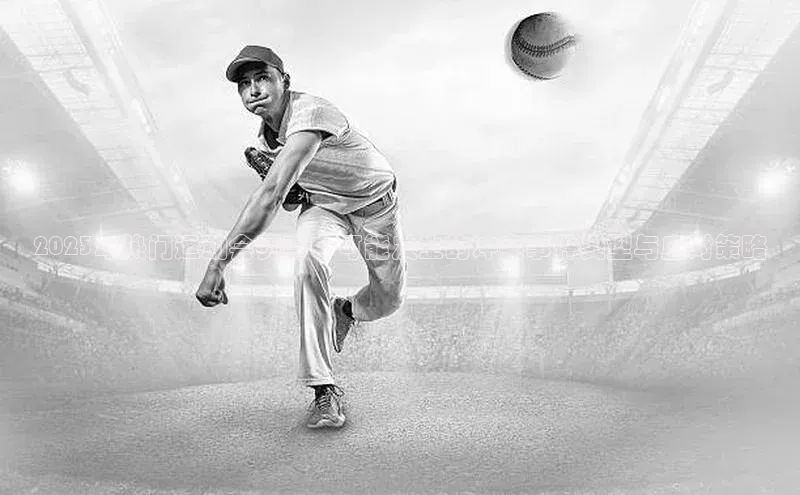 2023年热门运动会赛事中可能发生的冲突事件类型与应对策略