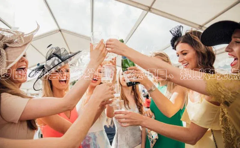 罗田运动会精彩纷呈：比赛项目、规则和亮点