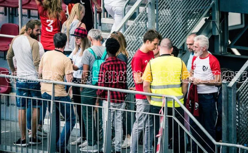 飞跃激情：极限与挑战的年度运动活动赛事