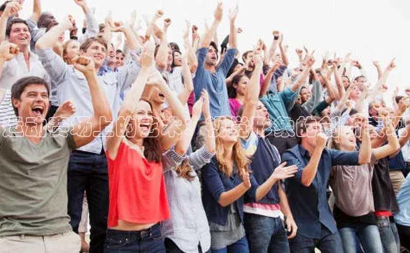 运动赛场上的艺术：视觉形象的创新表现